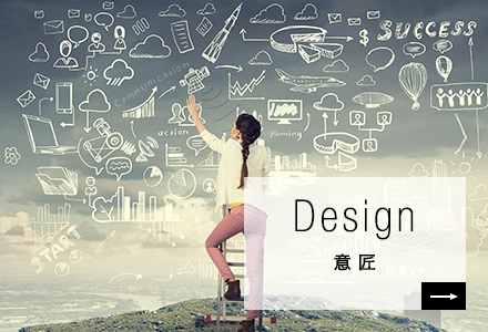 Design 意 匠